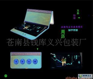 商務(wù)周歷與國(guó)學(xué)智慧 211年高級(jí)筆記本的融合之道