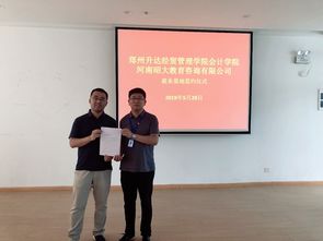 會(huì)計(jì)學(xué)院與河南昭大教育咨詢共建校企就業(yè)實(shí)習(xí)基地 深化產(chǎn)教融合，共育財(cái)務(wù)新才